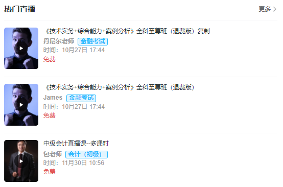 網(wǎng)校必須要具備哪些功能？課程直播模式都有哪些？