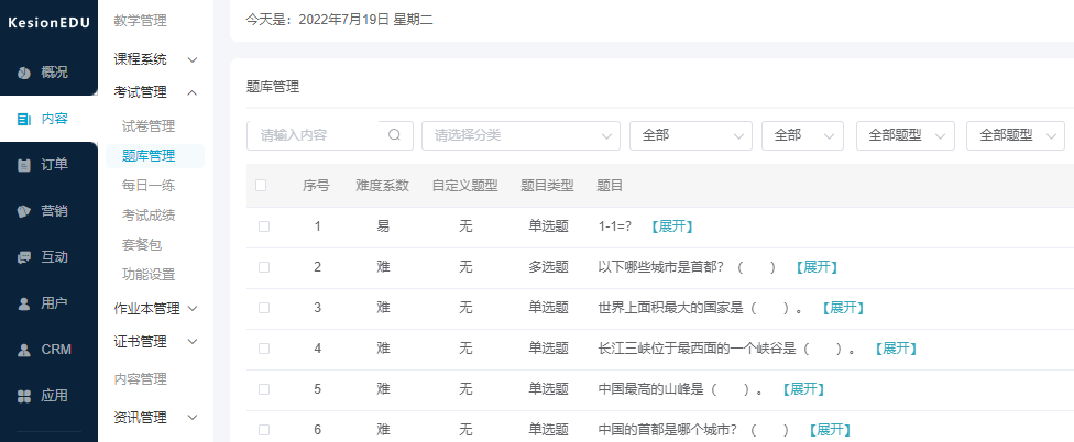 在線教學(xué)平臺有哪些優(yōu)勢？在線教學(xué)平臺怎么搭建？