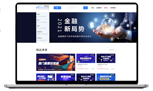 金融業(yè)人才需求穩(wěn)健增長 金融培訓平臺如何搭建？