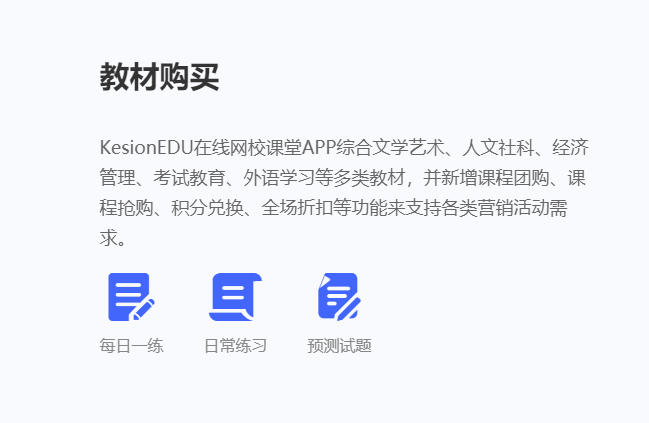 搭建網(wǎng)校系統(tǒng)有哪些優(yōu)勢？線上搭建網(wǎng)校怎么進(jìn)行？