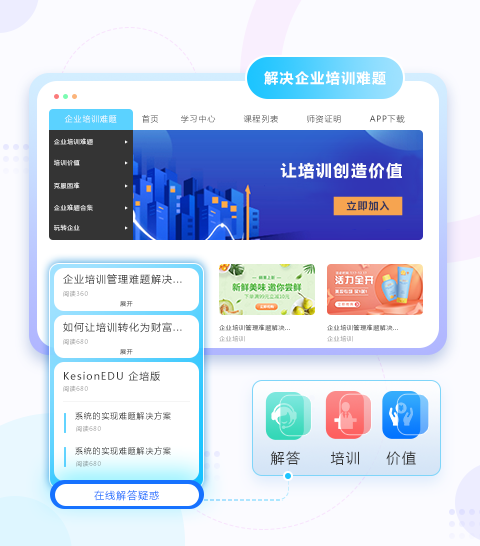 線上教育模式有哪些？職業(yè)教育有哪些作用？