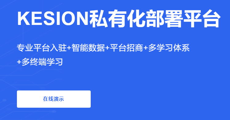 如何挑選教網(wǎng)課平？線上教育平臺都有哪些作用？