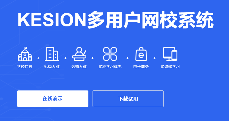 在線教學(xué)模式有哪些？教學(xué)直播平臺有哪些作用？