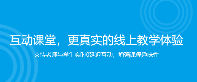 線上授課軟件應該具備哪些因素？線上授課平臺有什么作用？