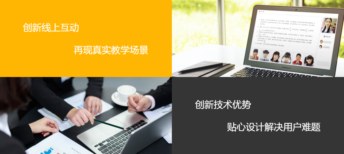 在線教學(xué)系統(tǒng)如何獲取?搭建網(wǎng)校都有哪些作用？