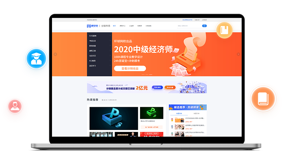 為什么選擇在線教育？如何提高在線教育教學質量？