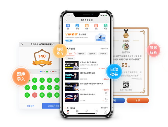 線上企業(yè)內(nèi)訓(xùn)需要考慮哪些方面？企業(yè)直播平臺(tái)怎么發(fā)展？