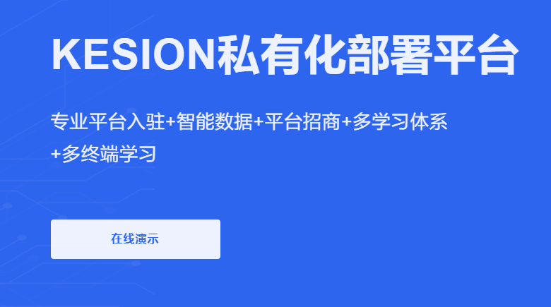 怎么做線(xiàn)上培訓(xùn)考核系統(tǒng)？培訓(xùn)考核系統(tǒng)需要哪些功能？