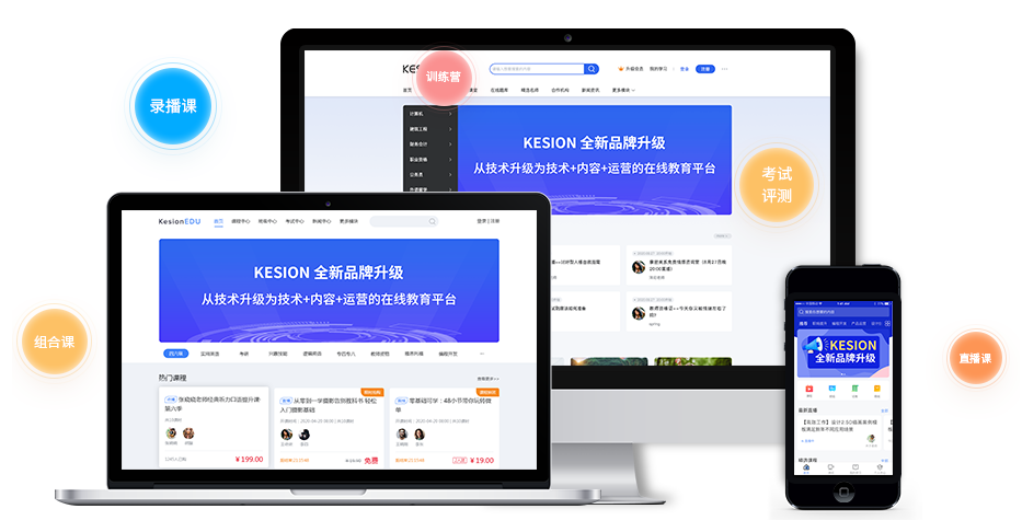 在線職業(yè)教育怎么做？在線教育平臺(tái)有哪些優(yōu)勢(shì)？