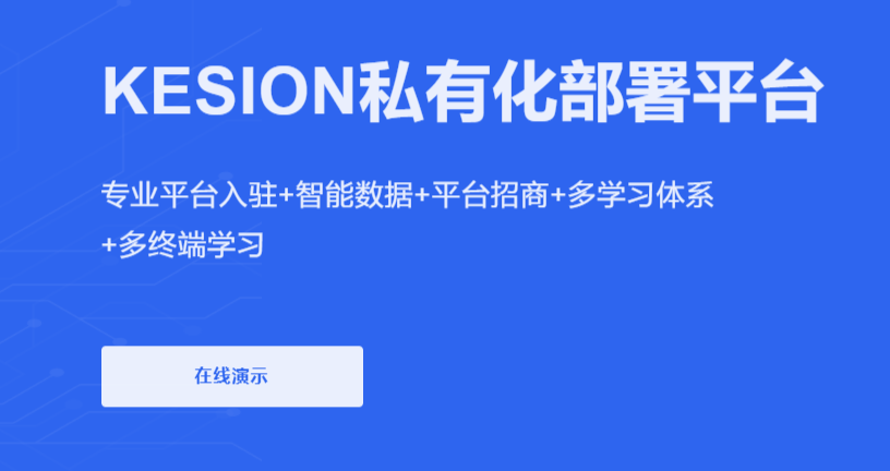 企業(yè)培訓系統(tǒng)如何搭建？企業(yè)培訓系統(tǒng)有哪些作用？