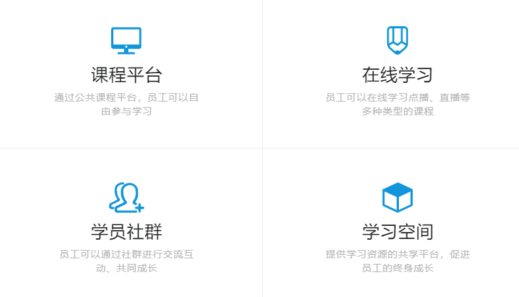 教育培訓(xùn)系統(tǒng)該怎么做？線上授課系統(tǒng)需要具備哪些優(yōu)勢？