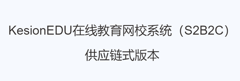 線上教學(xué)平臺有哪些優(yōu)勢？線上教學(xué)該怎么做？
