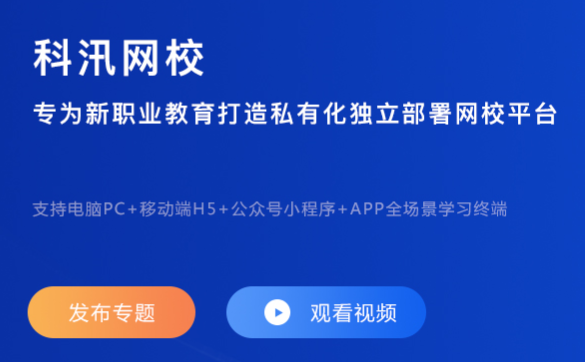 如何快速搭建在線培訓(xùn)考核系統(tǒng)？在線培訓(xùn)考核系統(tǒng)該怎么做？
