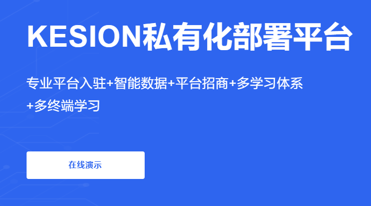在線培訓(xùn)考核系統(tǒng)有哪些作用？在線學(xué)習(xí)系統(tǒng)如何完善？