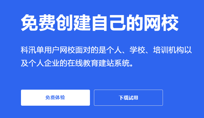 線(xiàn)上培訓(xùn)系統(tǒng)如何建立？線(xiàn)上培訓(xùn)系統(tǒng)搭建步驟介紹
