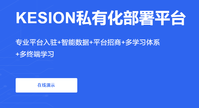 科汛培訓(xùn)考核系統(tǒng)都有哪些作用？培訓(xùn)考核系統(tǒng)有哪些模式？