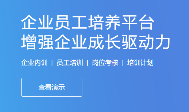在線(xiàn)網(wǎng)課平臺(tái)軟件要如何去做？在線(xiàn)培訓(xùn)考核系統(tǒng)內(nèi)容怎么做？