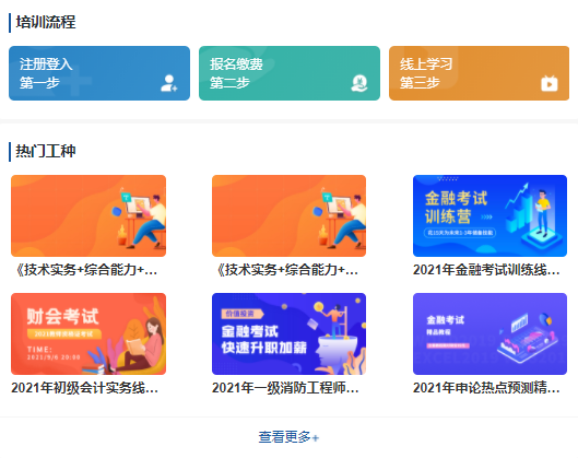 在線培訓(xùn)考核系統(tǒng)有哪些優(yōu)勢？在線培訓(xùn)考核系統(tǒng)有哪些作用？