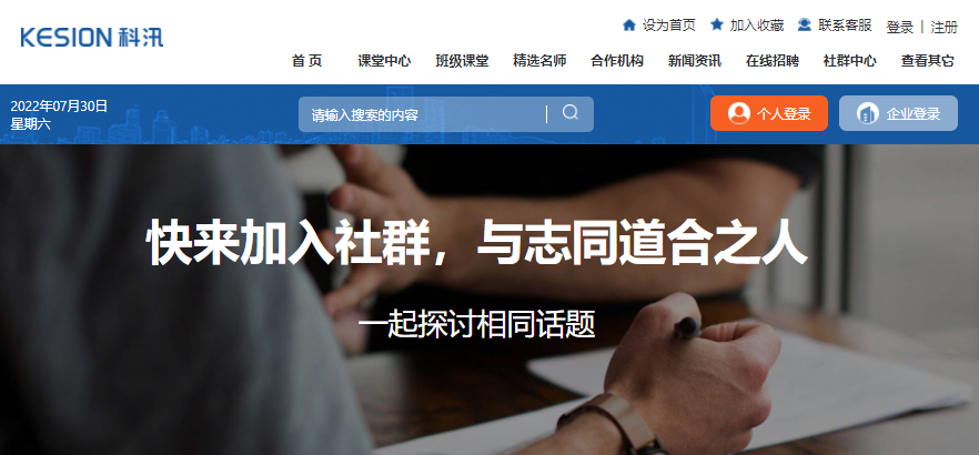 推行中國(guó)特色學(xué)徒制 在線培訓(xùn)考核系統(tǒng)能夠起到哪些作用？