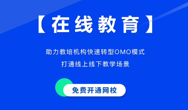 怎樣能夠進(jìn)行遠(yuǎn)程授課?在線培訓(xùn)考核系統(tǒng)都有哪些？