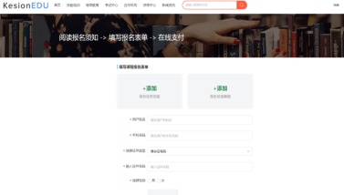 職業(yè)教育信息化發(fā)展如何布局？科汛培訓(xùn)考核系統(tǒng)全新升級(jí) 第 3 張