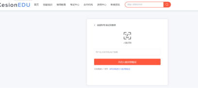 職業(yè)教育信息化發(fā)展如何布局？科汛培訓(xùn)考核系統(tǒng)全新升級(jí) 第 5 張