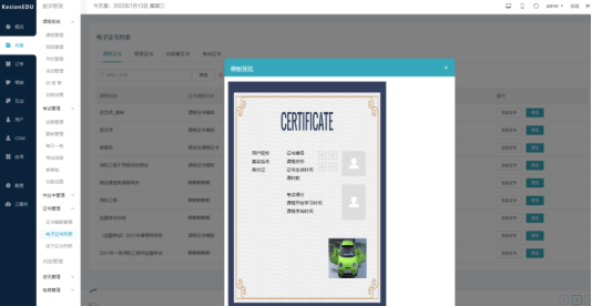 職業(yè)教育信息化發(fā)展如何布局？科汛培訓(xùn)考核系統(tǒng)全新升級(jí) 第 9 張