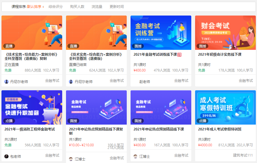 在線成人職業(yè)教育怎么做？在線培訓(xùn)考核系統(tǒng)需要哪些功能？