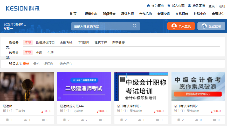 在線培訓(xùn)考核系統(tǒng)怎么樣？在線培訓(xùn)考核系統(tǒng)功能有哪些？