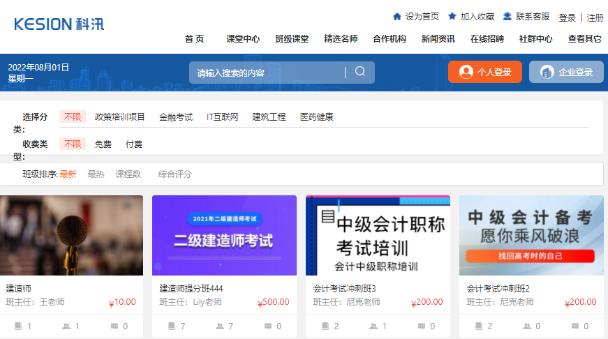 在線培訓(xùn)系統(tǒng)哪個好？在線培訓(xùn)系統(tǒng)有哪些作用？