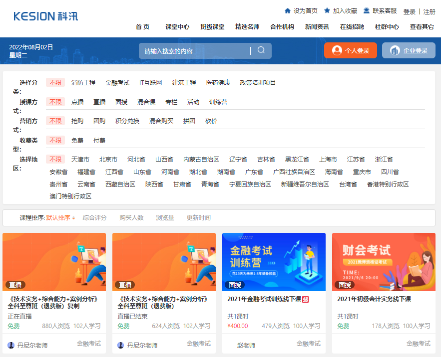 在線培訓(xùn)考核如何進(jìn)行？網(wǎng)絡(luò)教育平臺(tái)需要哪些功能？