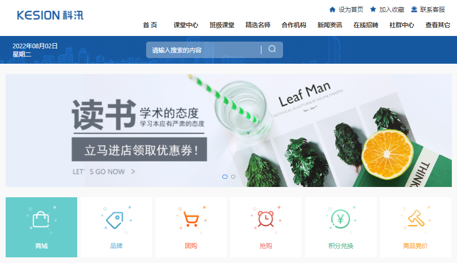 在線教育會取代線下教育嗎？在線職業(yè)教育系統(tǒng)有哪些作用？