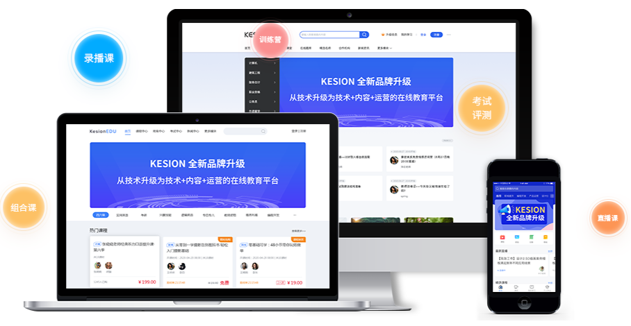 在線網(wǎng)校教育怎么進(jìn)行？網(wǎng)校系統(tǒng)開(kāi)發(fā)如何進(jìn)行？