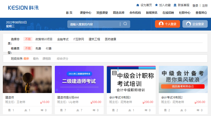 在線培訓考核系統(tǒng)有哪些影響因素？