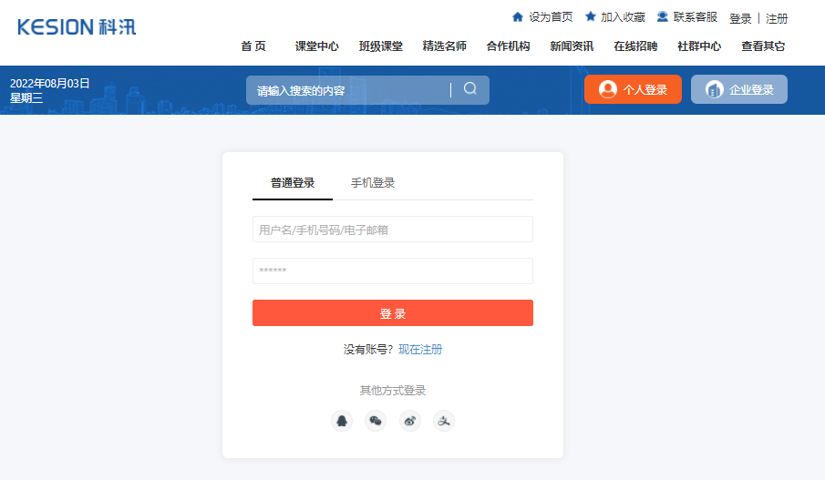 在線教學(xué)系統(tǒng)有哪些系統(tǒng)？在線教學(xué)需要注意哪些問題？