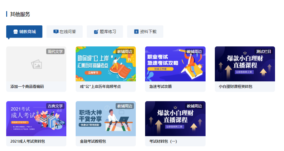 金融行業(yè)如何布局線上？線上金融培訓(xùn)考核系統(tǒng)有哪些作用？