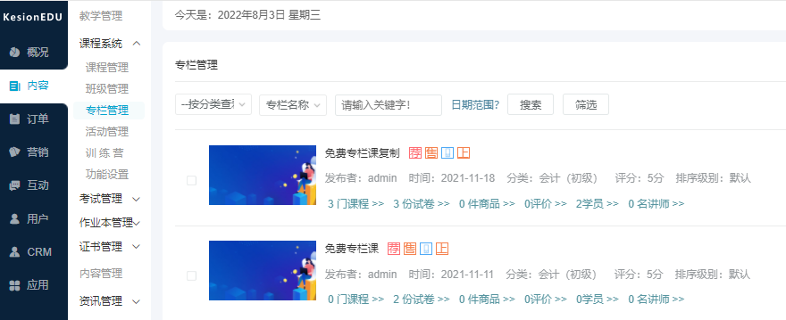 如何搭建企業(yè)內(nèi)訓(xùn)平臺(tái)？企業(yè)內(nèi)訓(xùn)平臺(tái)有哪些方式？