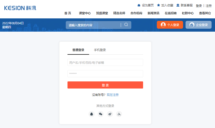 怎么做線上企業(yè)培訓(xùn)系統(tǒng)？在線培訓(xùn)考核系統(tǒng)有哪些優(yōu)勢(shì)？