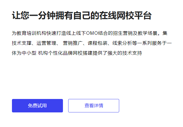 在線教育平臺怎么開發(fā)？在線培訓(xùn)系統(tǒng)開發(fā)公司如何選擇？