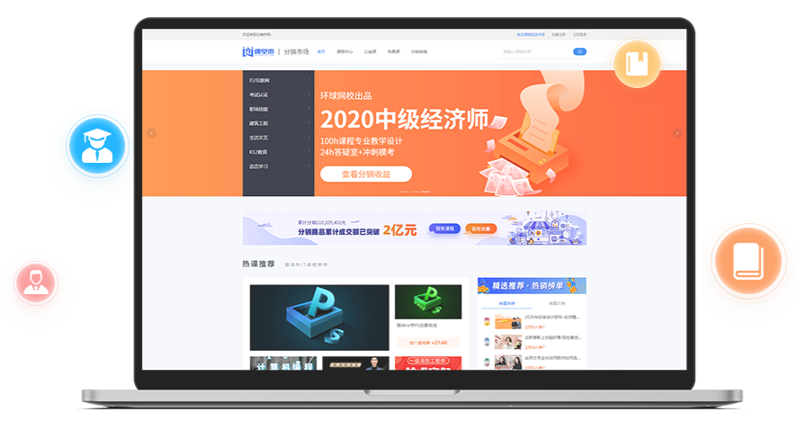在線(xiàn)教育平臺(tái)怎么進(jìn)行？在線(xiàn)教育平臺(tái)有哪些作用？