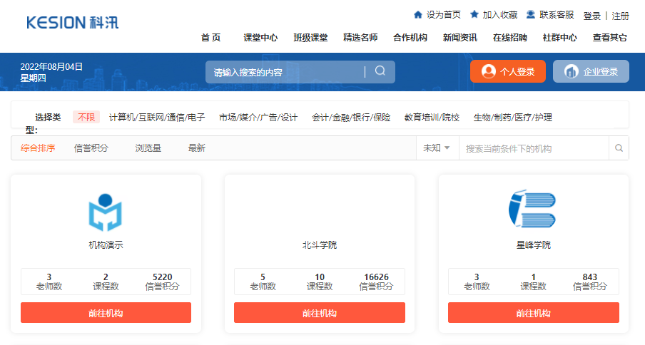 為什么選擇在線培訓(xùn)系統(tǒng)？在線培訓(xùn)系統(tǒng)有哪些功能？