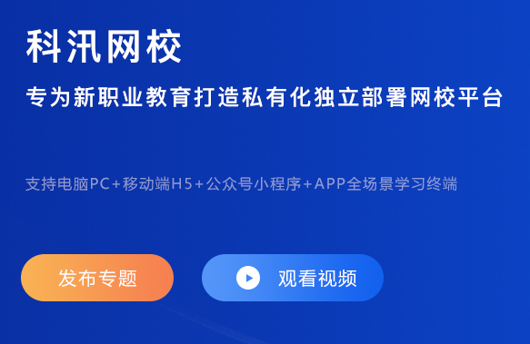 在線培訓(xùn)考核系統(tǒng)怎么做？在線培訓(xùn)考核系統(tǒng)要注意哪些問題？