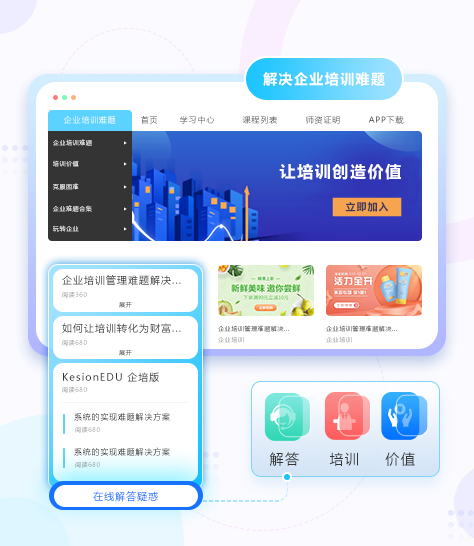 教學(xué)直播平臺(tái)都有哪些搭建方式？教學(xué)直播平臺(tái)有哪些好處？