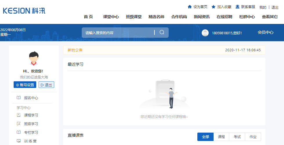 線上培訓(xùn)考核系統(tǒng)如何搭建？在線培訓(xùn)考核系統(tǒng)有哪些作用？