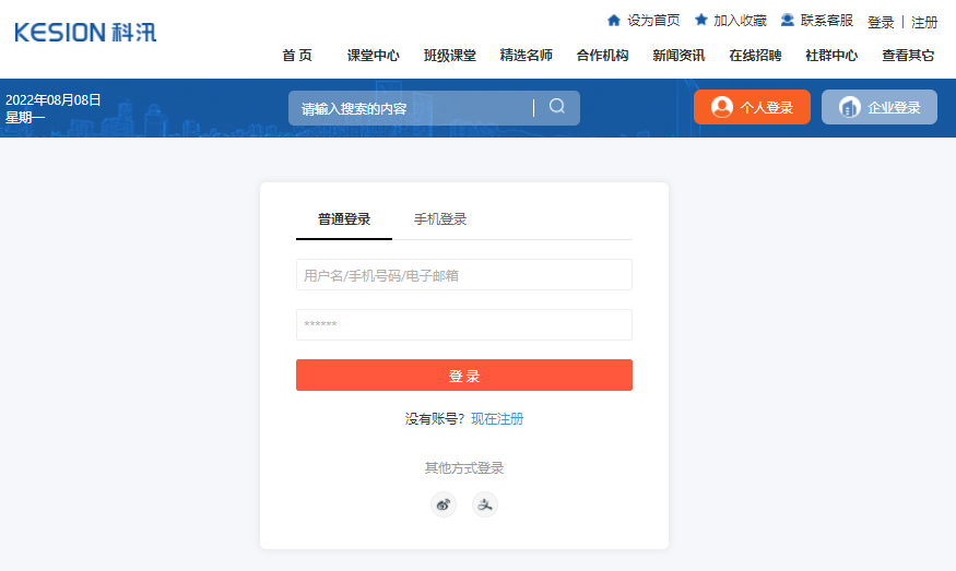 如何進(jìn)行在線培訓(xùn)考試？在線培訓(xùn)教學(xué)要注意哪些問題？