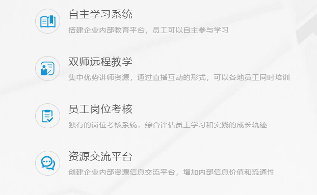 該如何打造在線培訓(xùn)系統(tǒng)？搭建在線教育系統(tǒng)要多少錢？