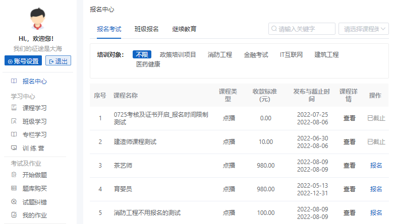 在線培訓(xùn)考試系統(tǒng)怎么選擇？在線培訓(xùn)考試系統(tǒng)有哪些優(yōu)勢？