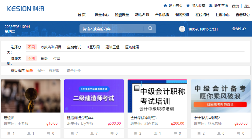 網(wǎng)課直播平臺該如何構(gòu)建？挑選網(wǎng)課直播平臺怎么進行？
