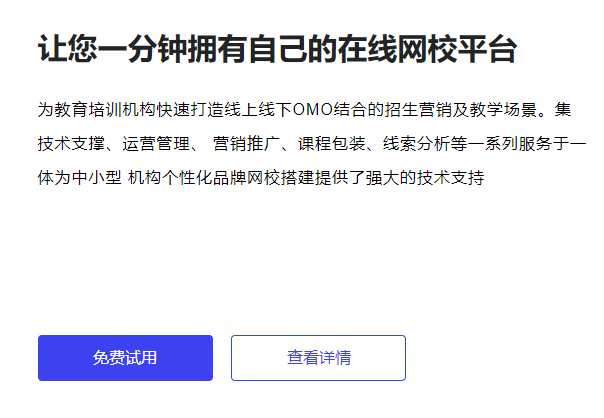 在線教學(xué)模式都有哪些？如何提高在線教學(xué)效果？