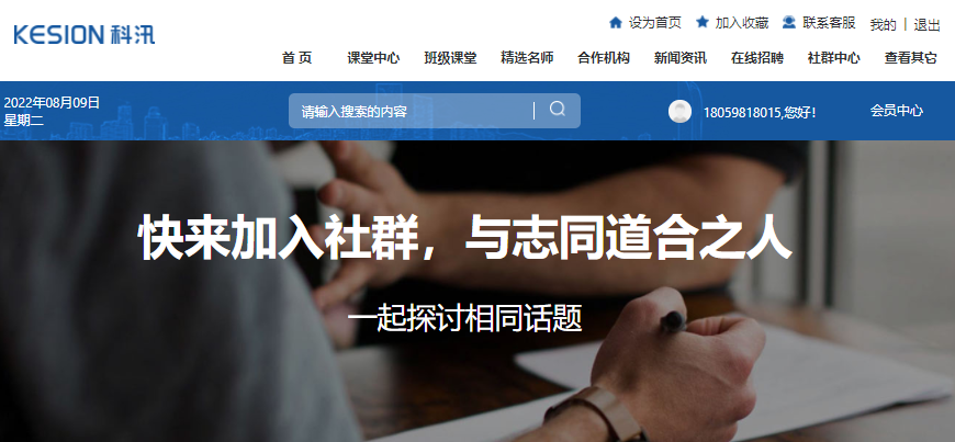 直播授課平臺(tái)有哪些作用？線上教育模式有哪些？